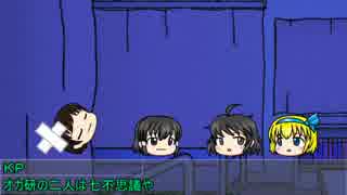 【ゆっくりＣＯＣ】第07卓第03話【コミュ障が適当に】