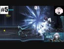 #5 前輪の｢Icey｣実況プレイ