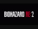 バイオハザード RE:2  ローンチトレーラー