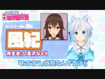 いじりやすい風紀委員長八重沢なとりでたわむれるアイドル部まとめ