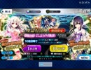FGOイリヤガチャをひいてみた