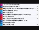 【ch】うんこちゃん『ボヘミアンラプソディー見てきた』13/26【2019/01/23】