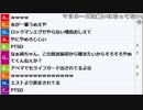 【ch】うんこちゃん『ボヘミアンラプソディー見てきた』14/26【2019/01/23】