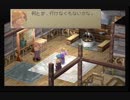 ブレスオブファイア4を初見実況するぜ！ Part5
