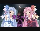 【Dead by Daylight】茜ちゃんのDbD その38