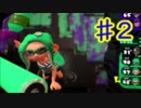 スプラトゥーン２で実況と日本語の練習【スプラローラー】