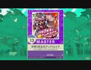 【譜面確認用】中学2年生のアンドロイド MASTER【チュウニズム外部出力】