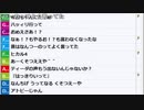 【ch】うんこちゃん『ボヘミアンラプソディー見てきた』16/26【2019/01/23】