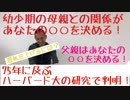運気を上げる方法はコレだ！幼少期の母親との関係があなたの○○を決める！父親は○○！鬱病と不安症も治っちゃう！ガンと心臓疾患・アルツハイマー病もコレで解決！受験生は必見！集中力2倍！不安と緊張の対処法！