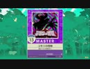 【譜面確認用】コモリの怪物 MASTER【チュウニズム外部出力】