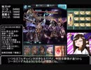 古戦場LV100雷霆公と戦ってきた(ゆっくり解説)