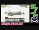 17すまたん、韓国、自衛隊が威嚇飛行をした。菜々子の独り言　2019年1月24日(木）　0124