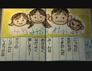【べあーのふゆやすみ!】平成最後のなつやすみ3　Part.2-2