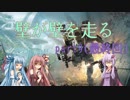 【Titanfall 2】壁が壁を走る その9(最終回)【VOICEROID実況】