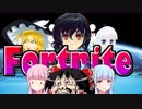【フォートナイト】ウンババウバッホラオラオハー【ボイロ＆ゆっくり実況】