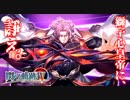 【毎日投稿】【閃の軌跡Ⅳ】終焉に諍う閃の軌跡Ⅳ 難易度ナイトメア!?#118【実況】