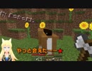 【Vtuber】マイクラ実況第八章 ～大好物は、馬刺しです～
