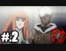 【ANUBIS】ヘタレオブザエンダーズ【初見実況】#.2