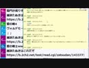 【ch】うんこちゃん『ボヘミアンラプソディー見てきた』19/26【2019/01/23】