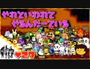 【２人実況】やれといわれてやるんだーている #27【UNDERTALE】【Nルート】
