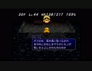 【アラサー独女】チョコボの不思議なダンジョン【ゲーム実況#31】