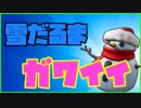 【フォートナイト】新アイテムがかわいすぎる件