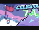 なぜ死ぬ？そこに山があるからさ！ #Celeste 【実況】part21(7-A4)