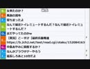 【ch】うんこちゃん『ボヘミアンラプソディー見てきた』20/26【2019/01/23】