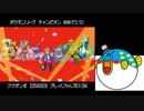 【縛り実況】紳士の愛と色違いⅡpart30(終)【ポケモンPt】