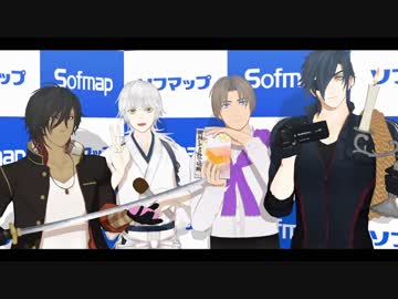 【MMD刀剣乱舞】「short SHOT story 14」