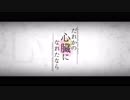 【歌ってみた】だれかの心臓になれたなら【ヒロ.zip】