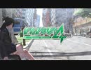 【実況】大災害を生き抜く 絶体絶命都市4Plus Part1
