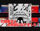 【艦これ】Pが新米提督に着任しました。#22【冬イベ振り返り】