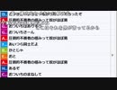 【ch】うんこちゃん『ボヘミアンラプソディー見てきた』21/26【2019/01/23】