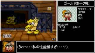 マイリスト ペーパーマリオrpg マリオ攻撃etc禁止縛り Nicozon