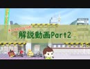 【スマブラSP】むらびと使いの解説動画【Part2～必殺技・小ネタ編～】