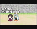 【城プロ紙芝居】85.ゆんゆん「城プロとコラボできて本当に良かったです！」　との観　-絶-