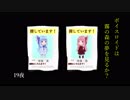 【DbD】ボイスロイドは霧の森の夢を見るか？19夜【VOICEROID実況】