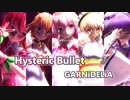 【MMD花騎士】魔属性5人でHysteric Bullet【アプリコット、エノコログサ、ハス、ラベンダー、レッドチューリップ】