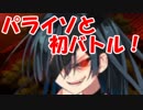 [実況]俺もサーヴァントがほしい！[FGO] #225 下総国 その15
