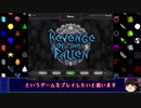 【単発予定】Revenge of the Fallen 　～RotFゆっくり実況～
