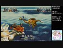 【実況】聖剣伝説３でまったりと旅するpart14【長時間放送アーカイブ】