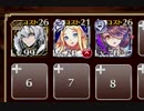 【緊急】(鬼神大獄丸と黒紅の翼) 天狗の里防衛戦 極級☆3【救世主＋未覚醒イベユニ×3】設置後放置