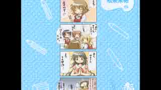 [2008.06.04] ひだまりラジオ×365 特別編 ～いぇすっ！アスミス!!～