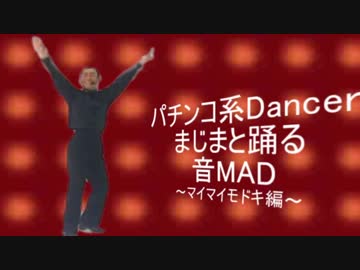 マイマイマジマ