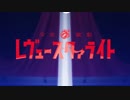 ホモと見る実質龍騎
