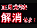 １週間で４キロダイエットチャレンジ！出来なかったら、罰ゲーム！！（煽り動画）