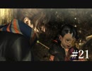 【Bayonetta】多分唯一和む場所【実況プレイ】#21