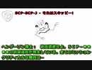 SCP-SCP-J - それはスキッピー!