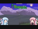 【Terraria】ことのてらりあ　その1【VOICEROID実況】